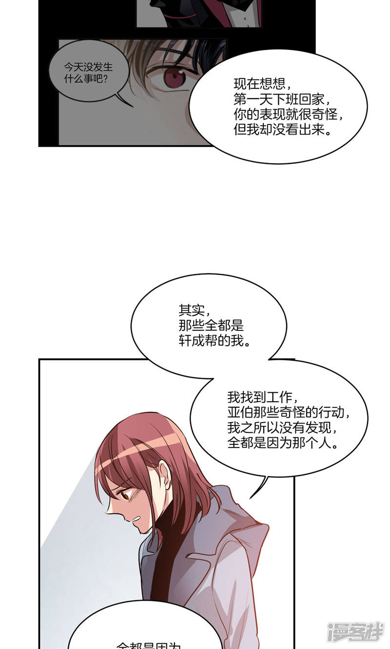 第166话 你要死了吗!?17