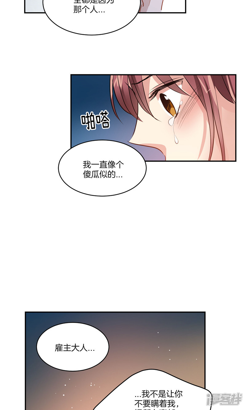 第166话 你要死了吗!?18