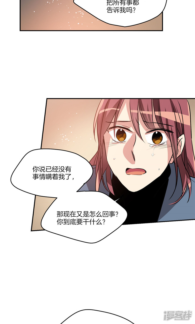 第166话 你要死了吗!?19