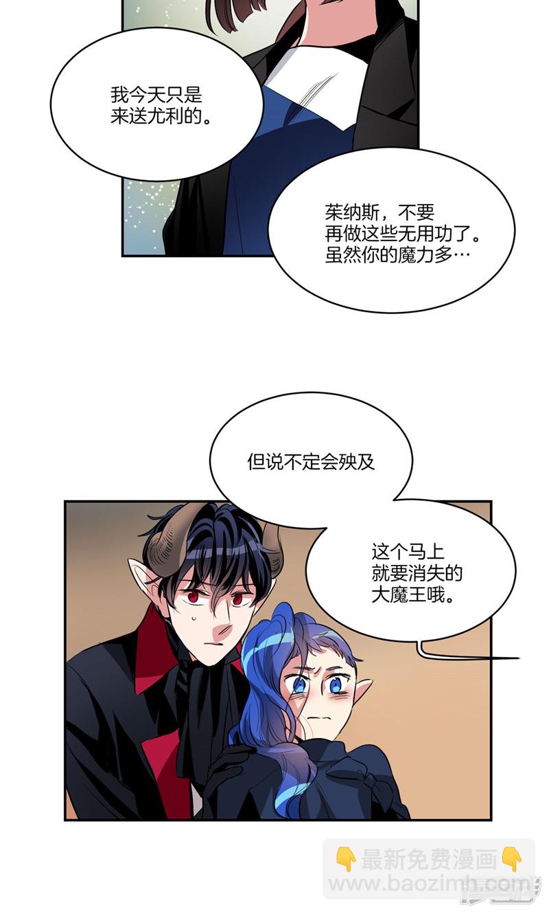 第166话 你要死了吗!?3