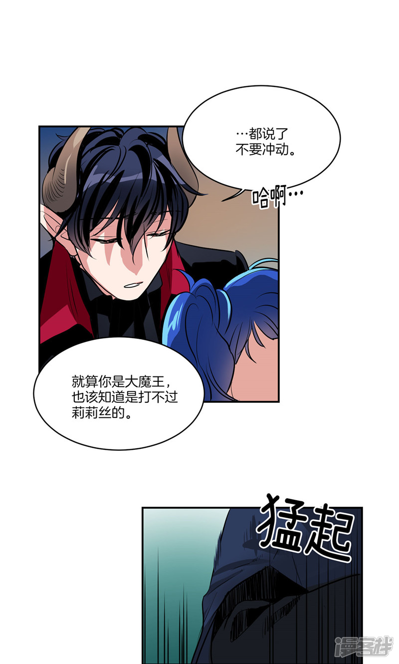 第166话 你要死了吗!?7