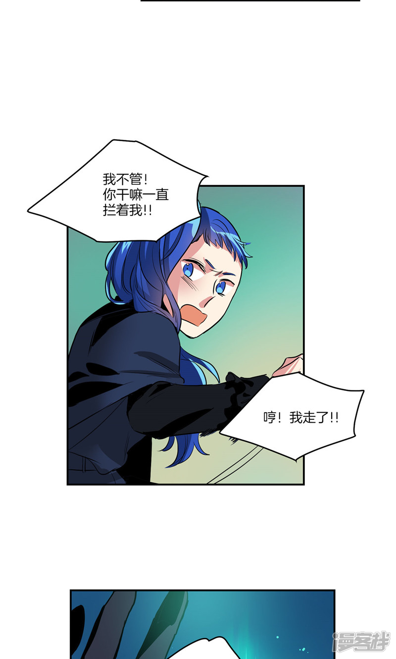 第166话 你要死了吗!?8
