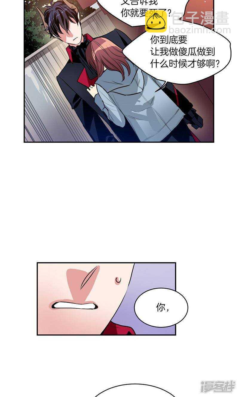 第167话 只求坦诚相待1