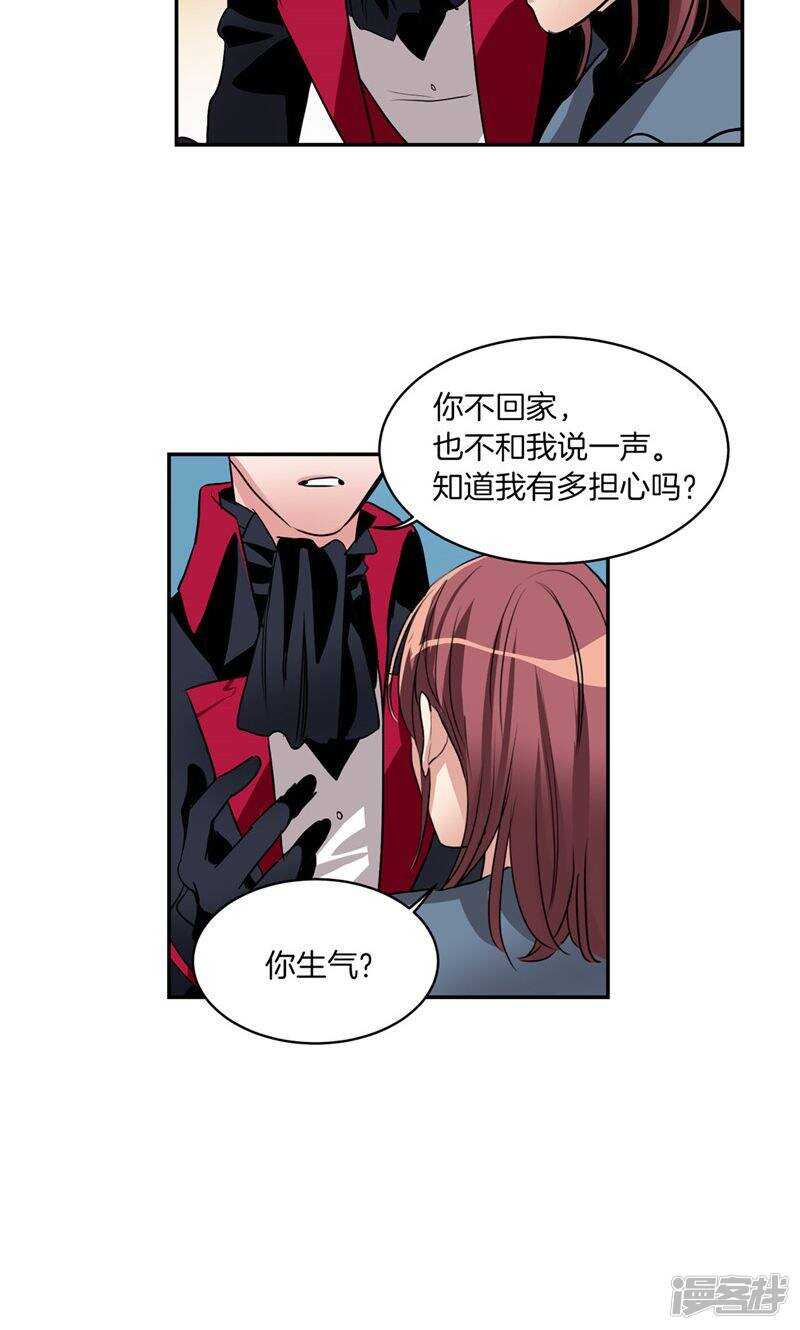 第167话 只求坦诚相待11