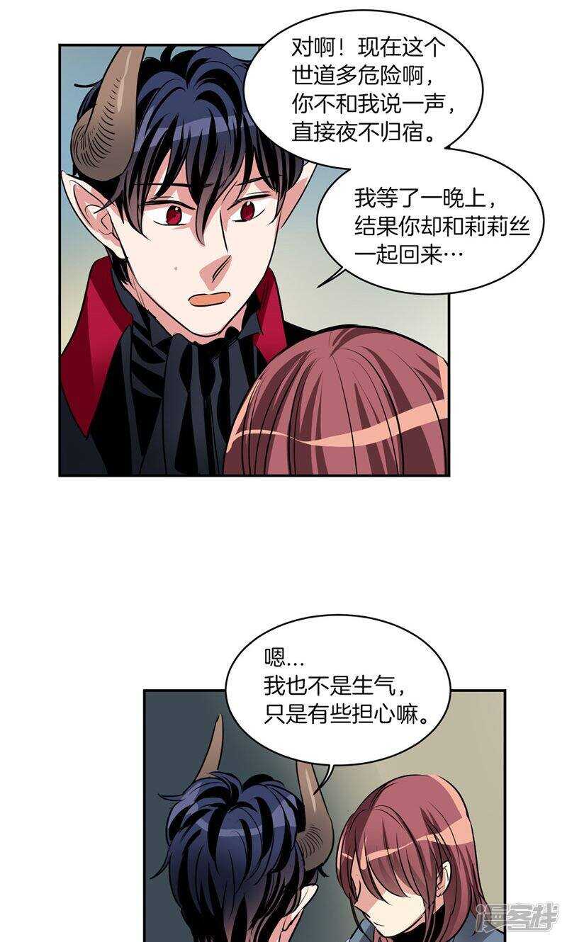第167话 只求坦诚相待12