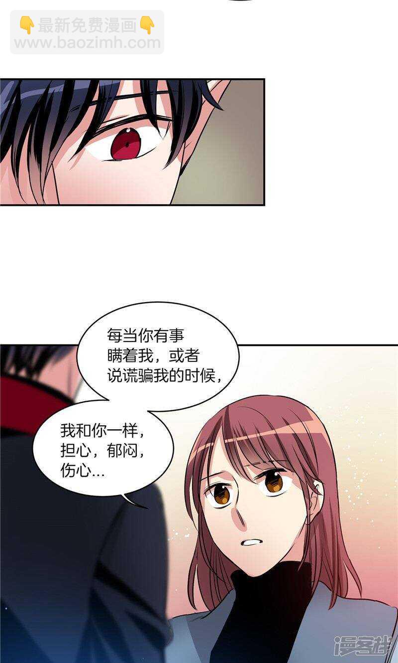 第167话 只求坦诚相待14
