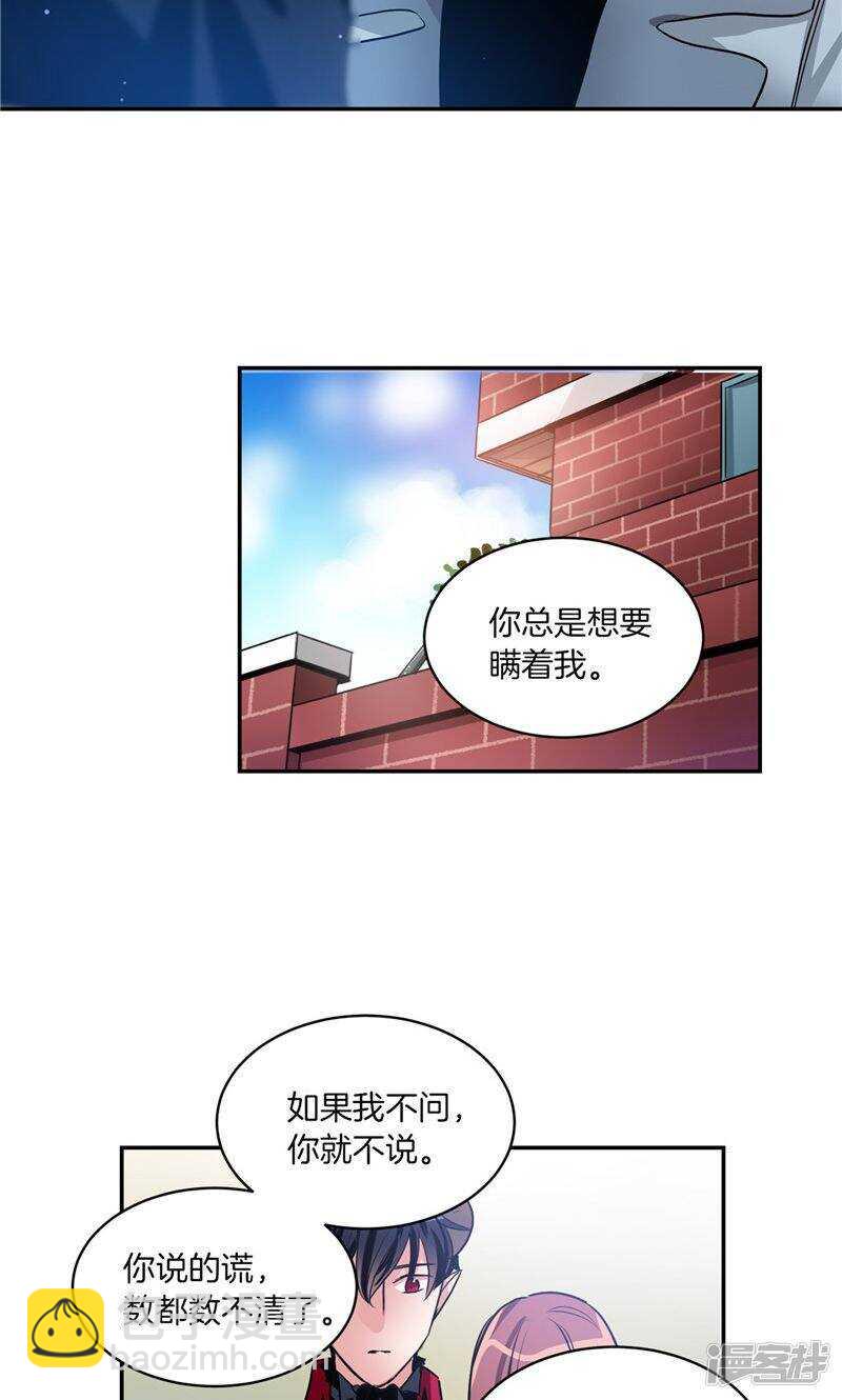 第167话 只求坦诚相待15