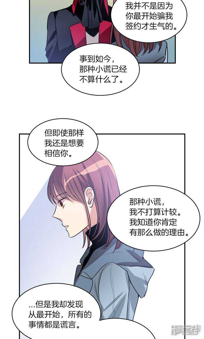 第167话 只求坦诚相待16