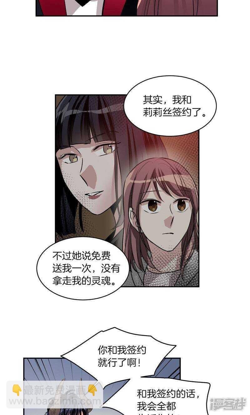 第167话 只求坦诚相待18