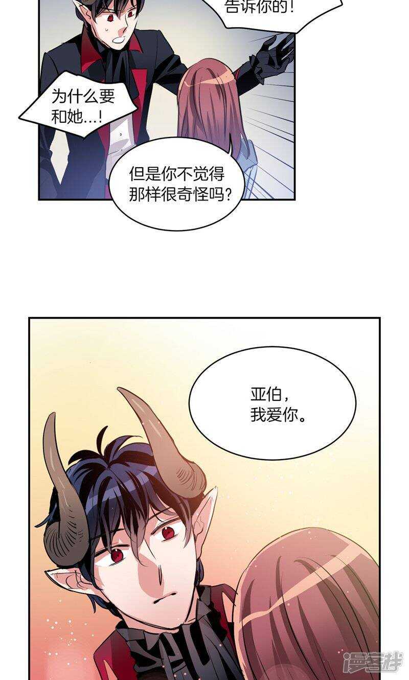 第167话 只求坦诚相待19