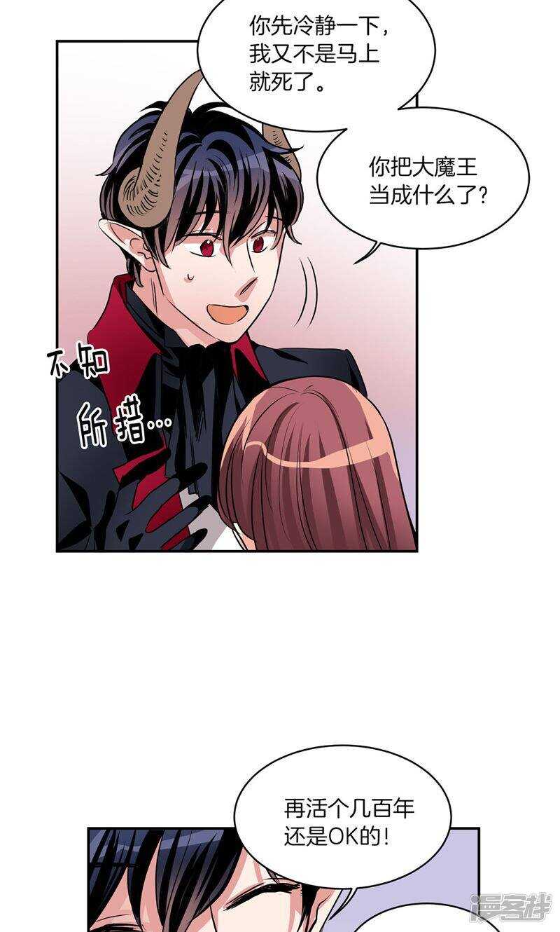 第167话 只求坦诚相待2