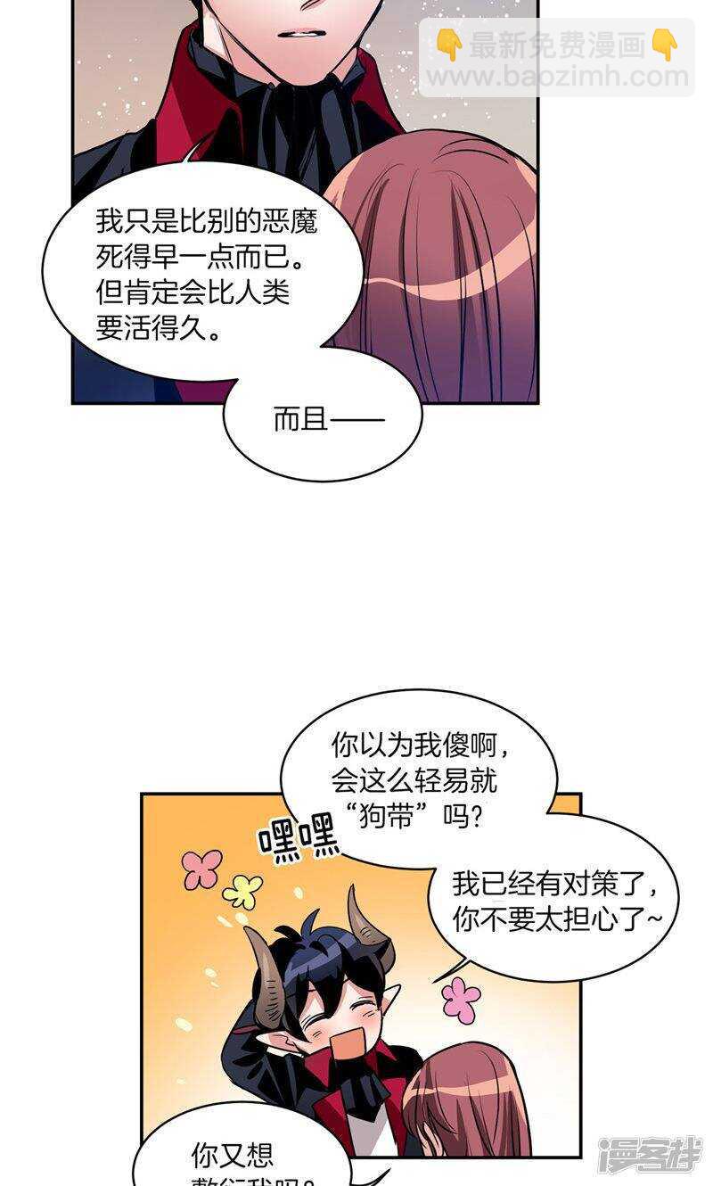 第167话 只求坦诚相待6