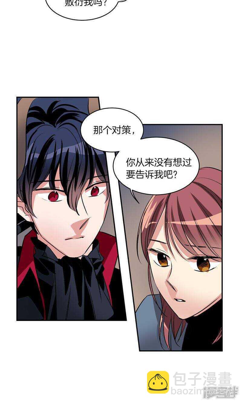 第167话 只求坦诚相待7