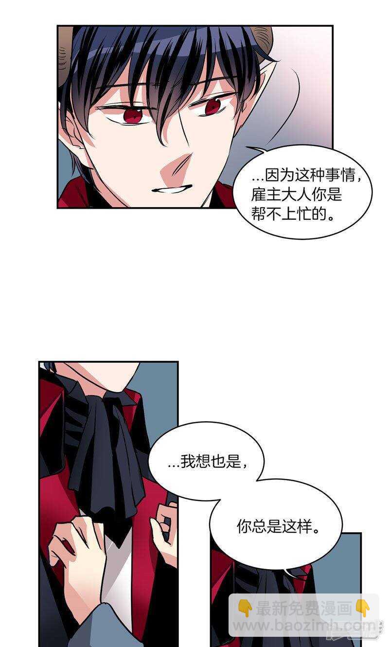 第167话 只求坦诚相待8