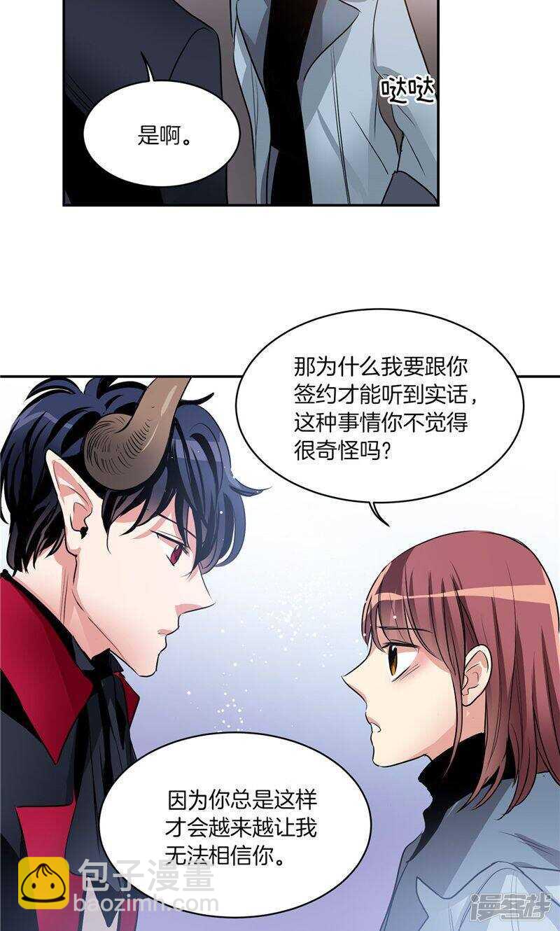 第168话 曾经的过往4