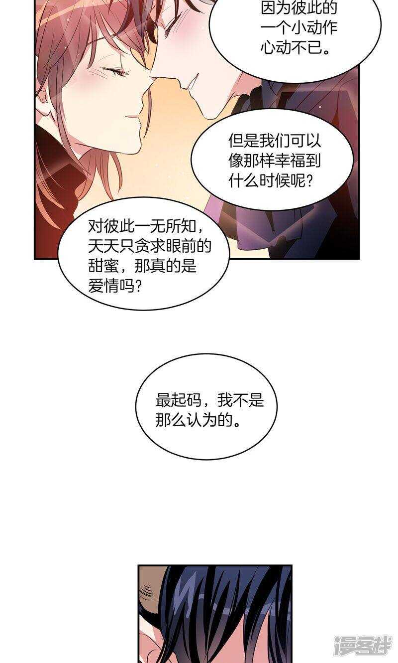 第168话 曾经的过往8