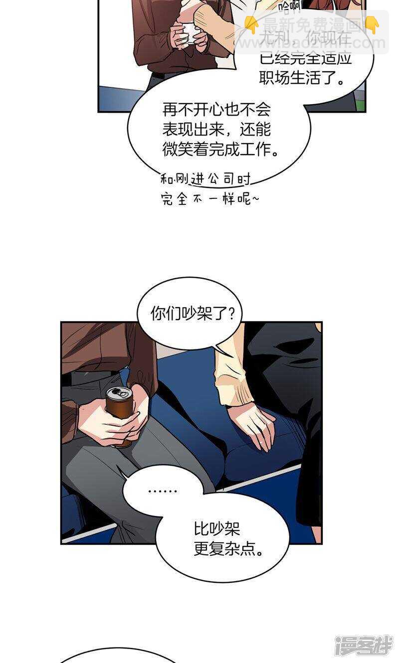 第169话 信任与背叛12