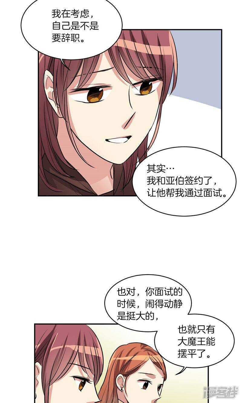 第169话 信任与背叛13