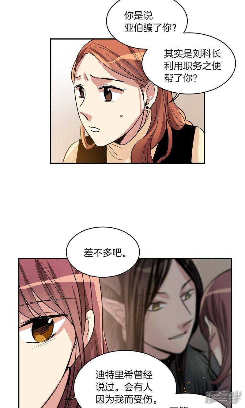 第169话 信任与背叛15