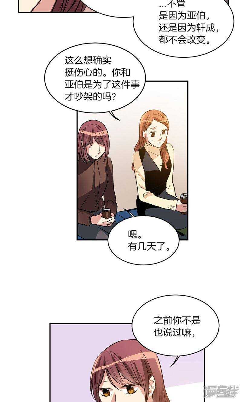 第169话 信任与背叛16