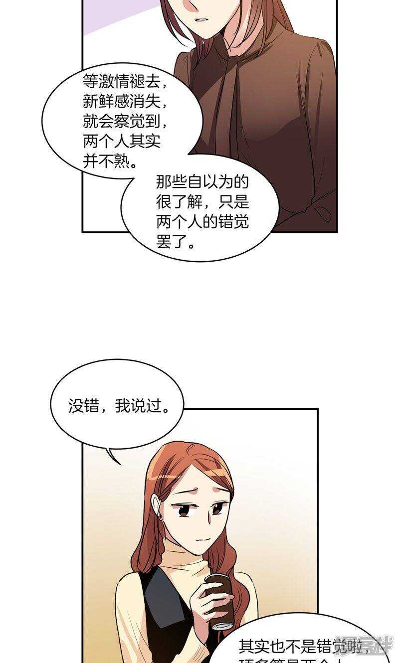 第169话 信任与背叛17