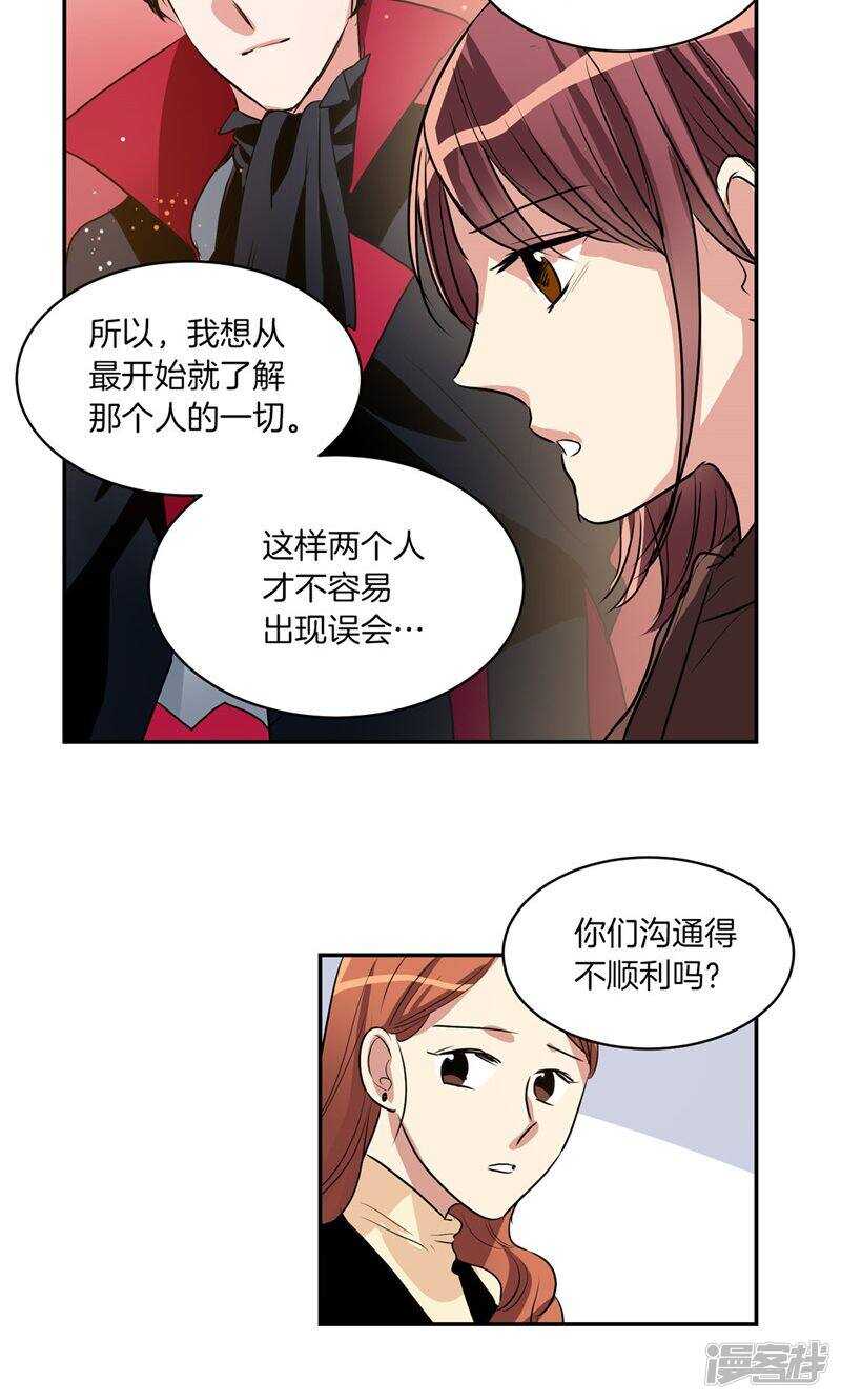 第169话 信任与背叛19