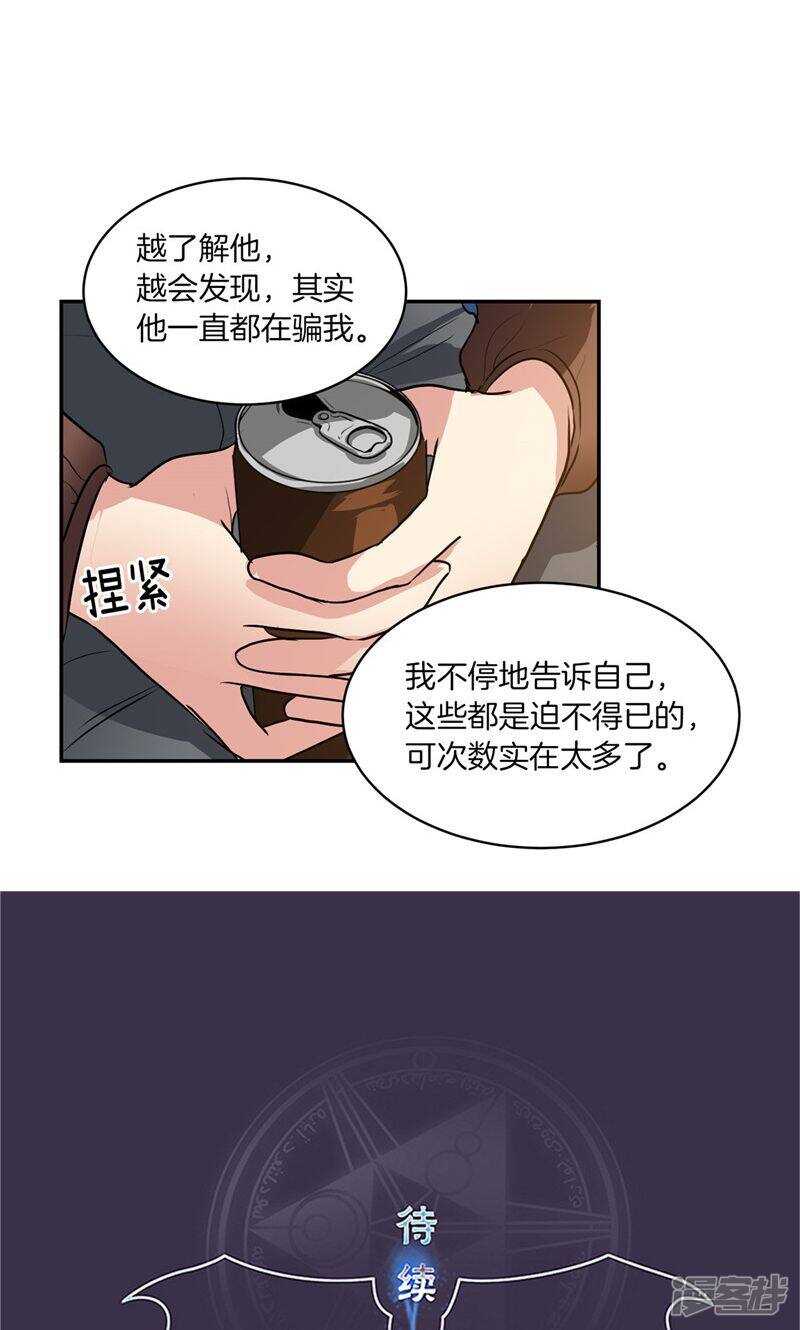 第169话 信任与背叛20