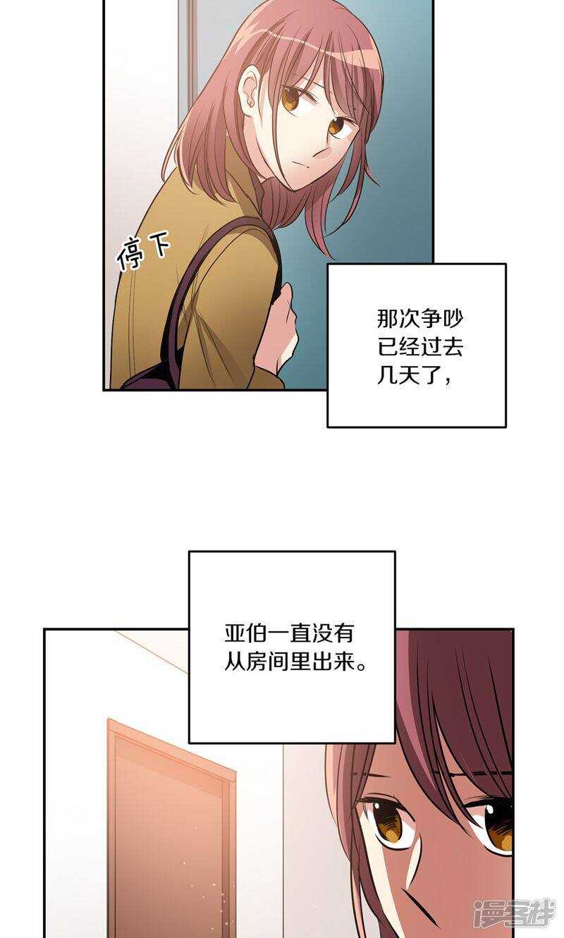 第169话 信任与背叛4