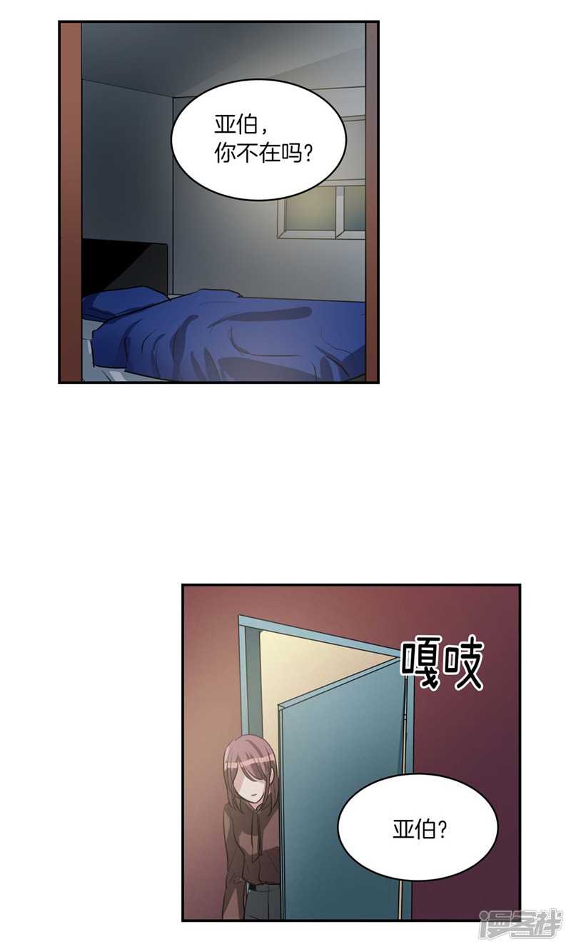 第170话 亚伯消失了15