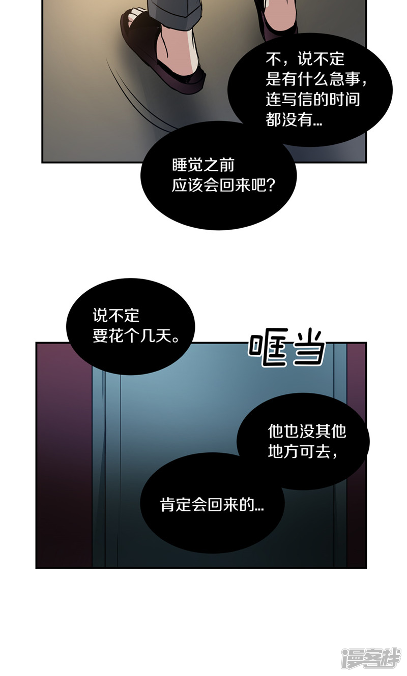 第170话 亚伯消失了18