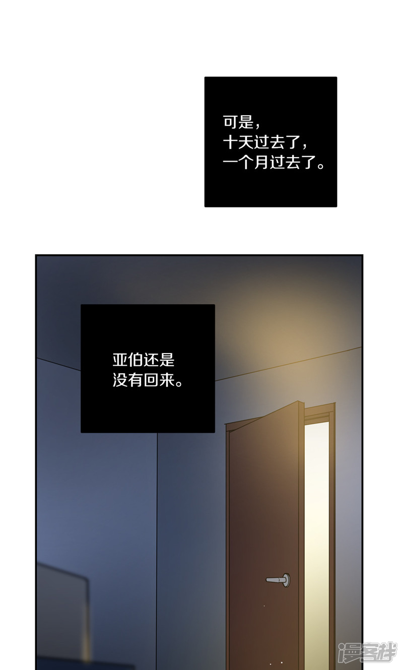 第170话 亚伯消失了19