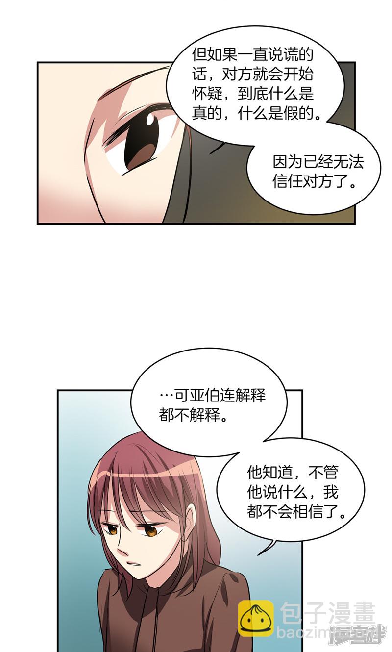 第170话 亚伯消失了2