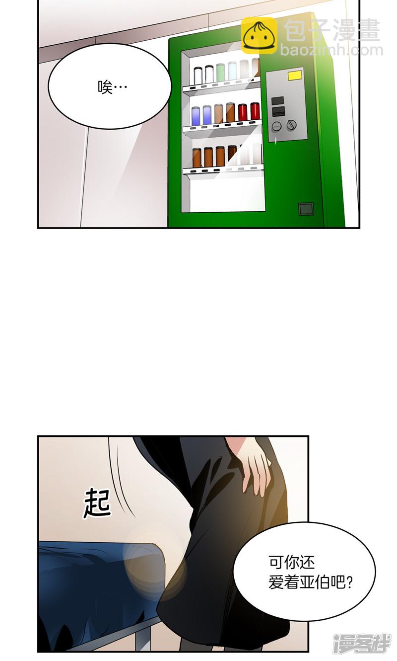 第170话 亚伯消失了4
