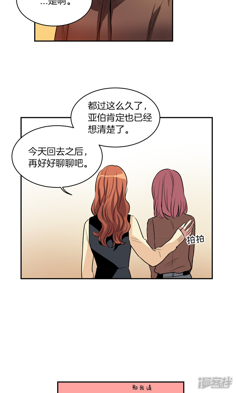 第170话 亚伯消失了8