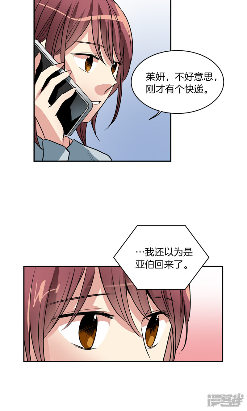 第172话 不速之客1