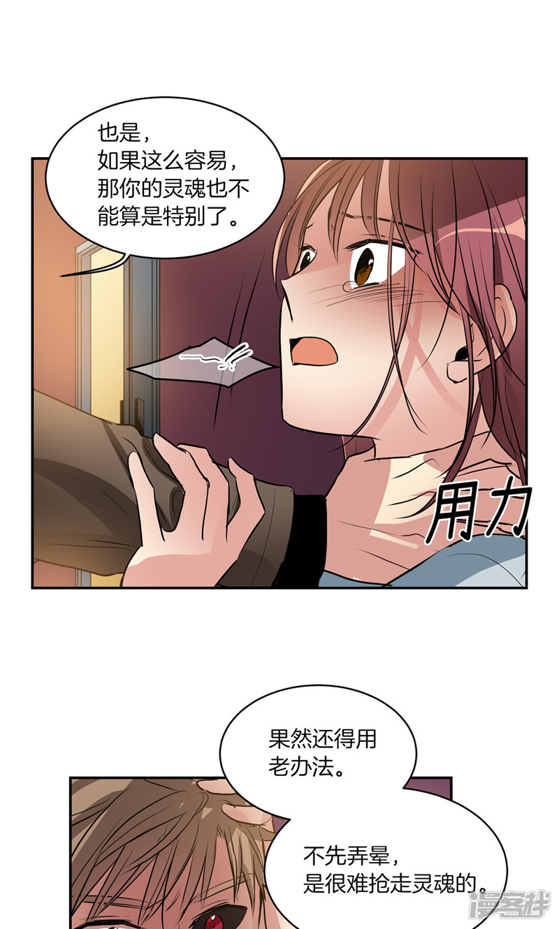 第172话 不速之客19