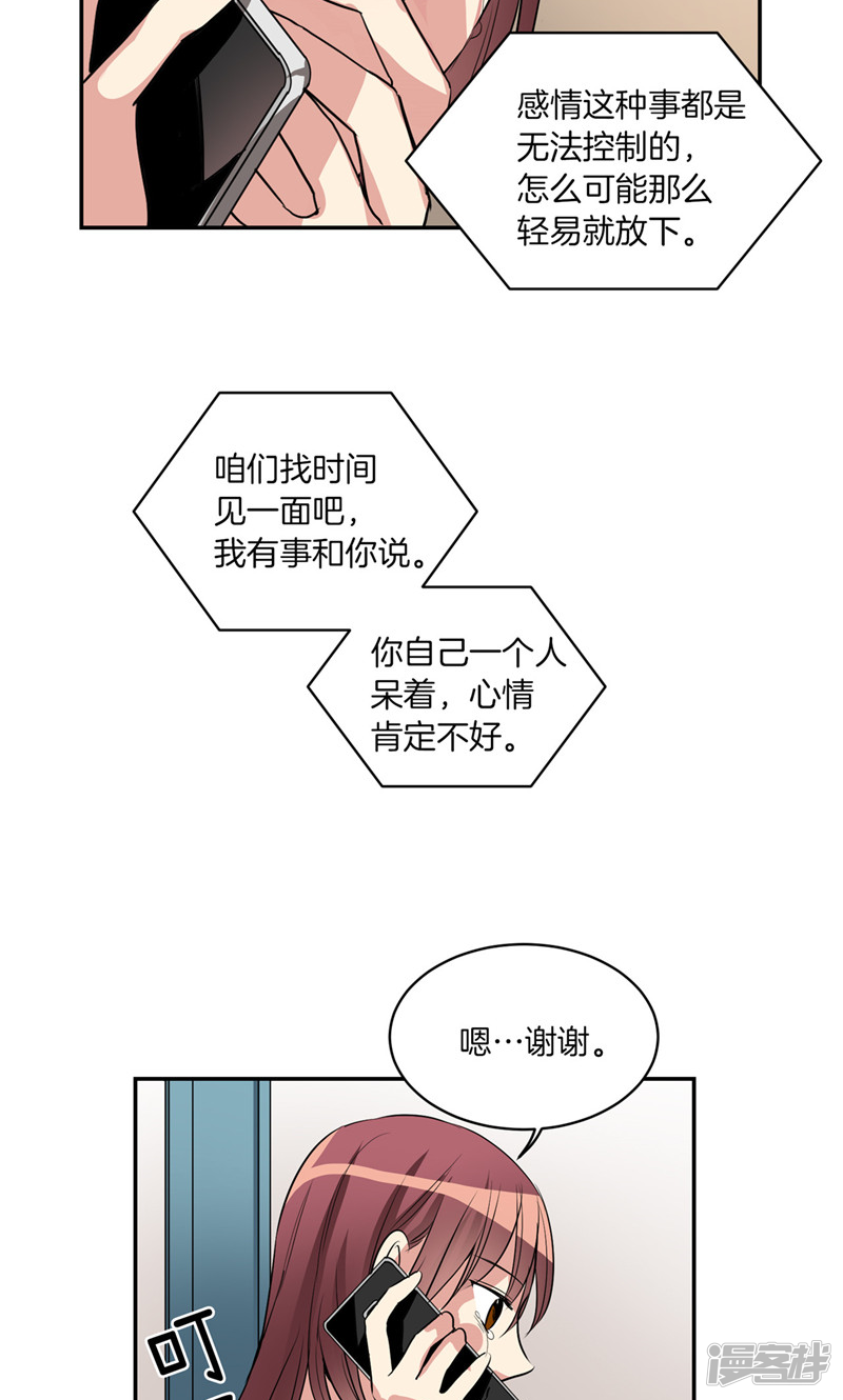第172话 不速之客3