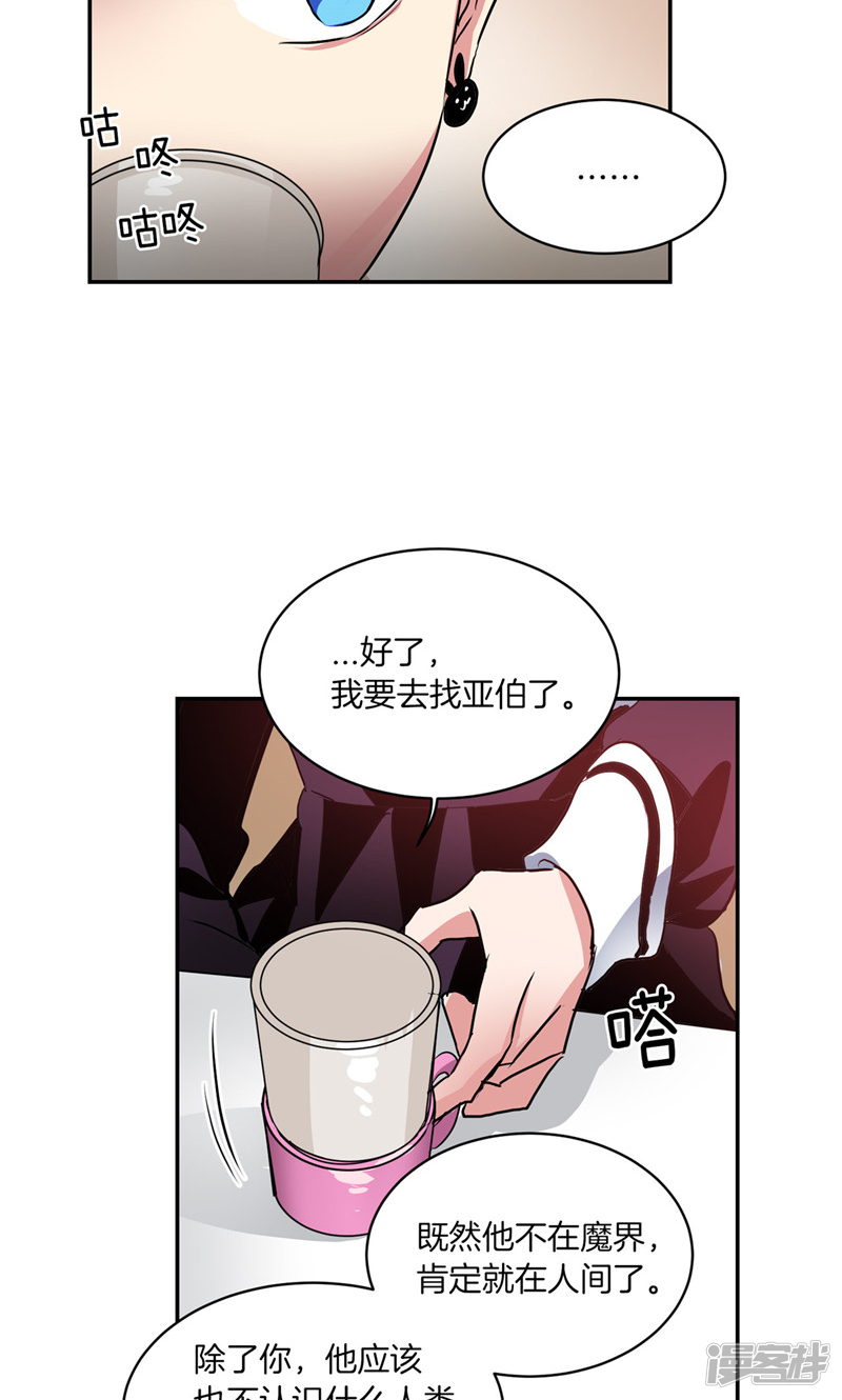 第174话 魔化11