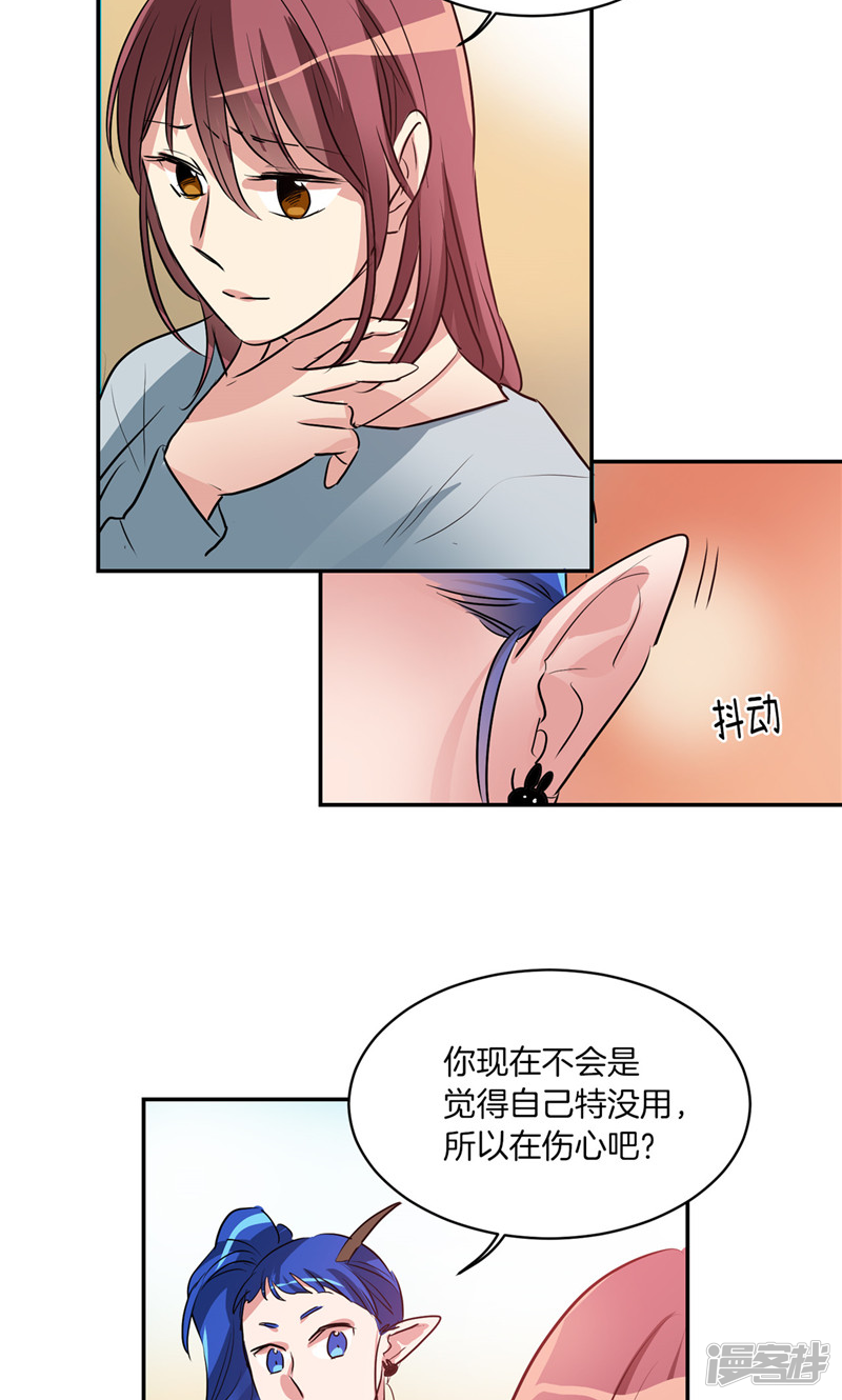 第174话 魔化14