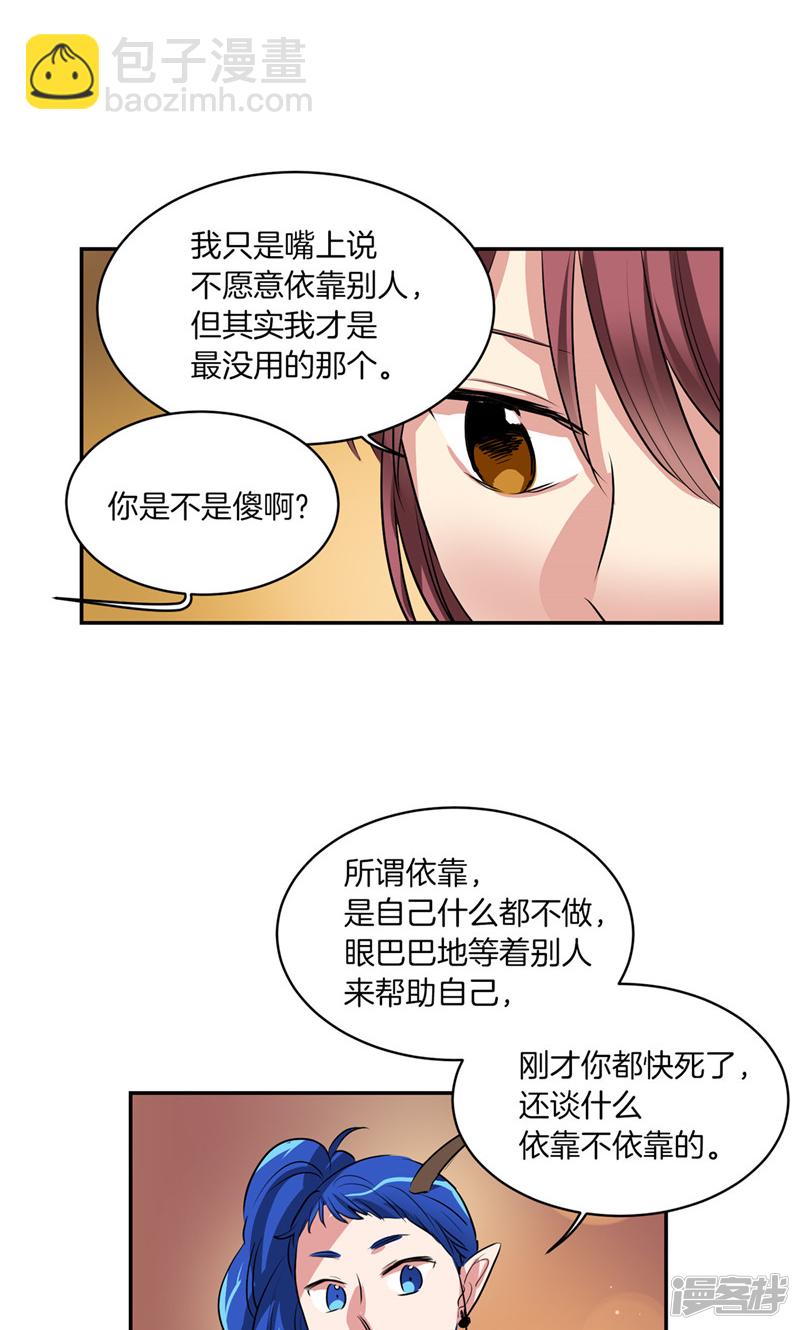第174话 魔化16