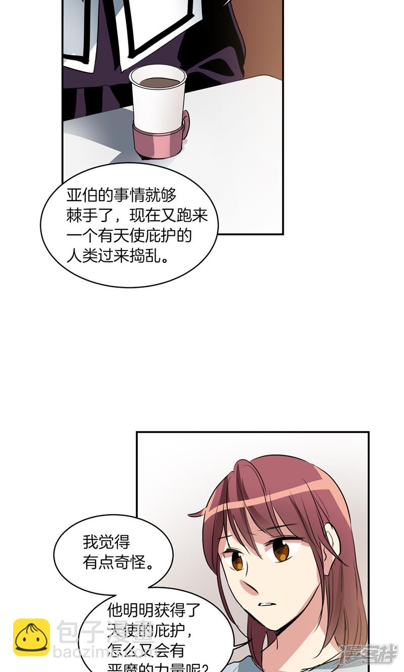 第174话 魔化7