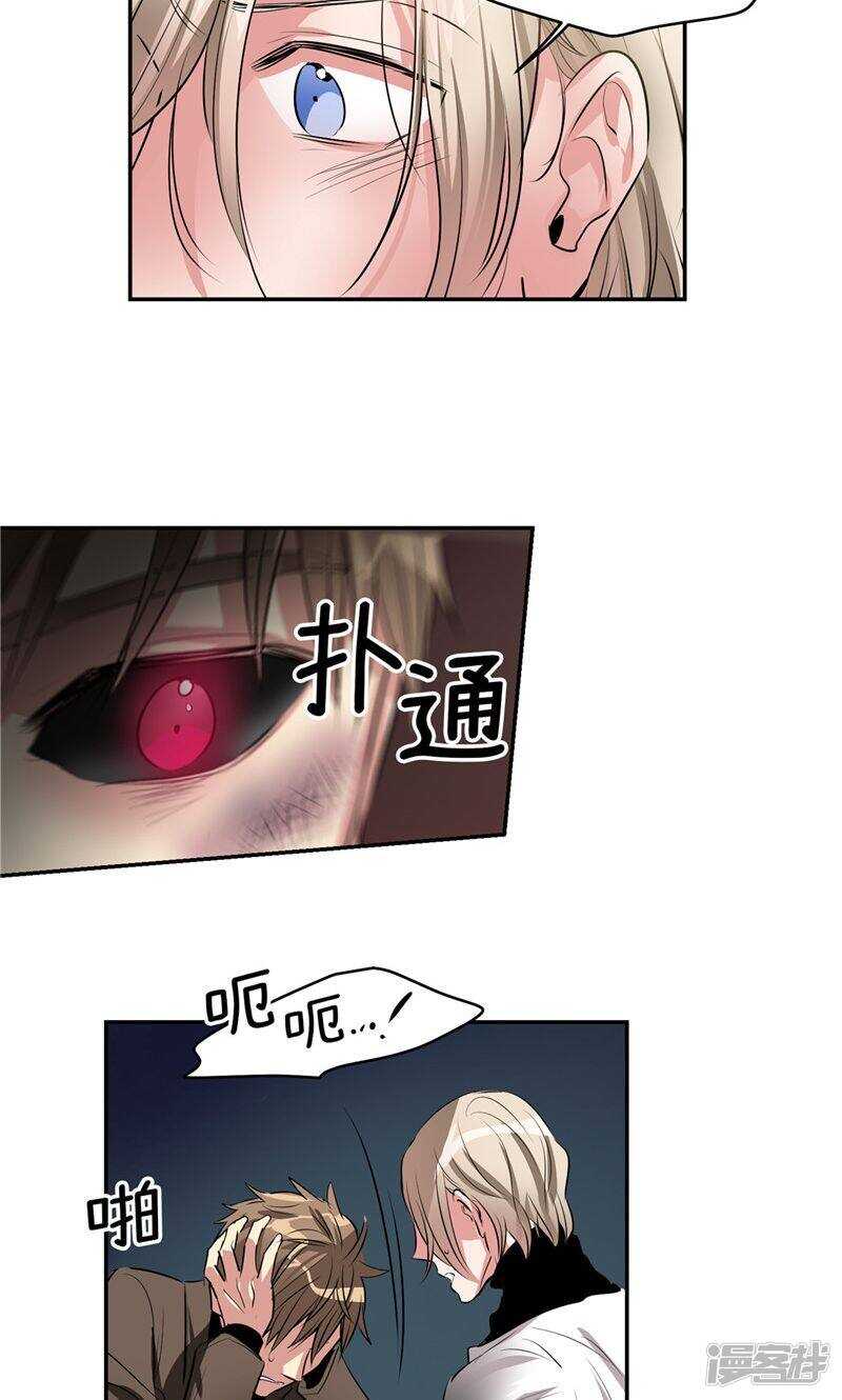 第178话 我还没有拯救你6
