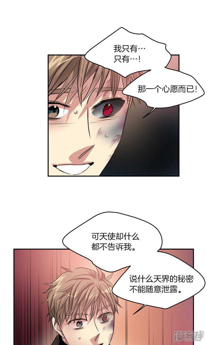 第179话 道不同不相为谋11