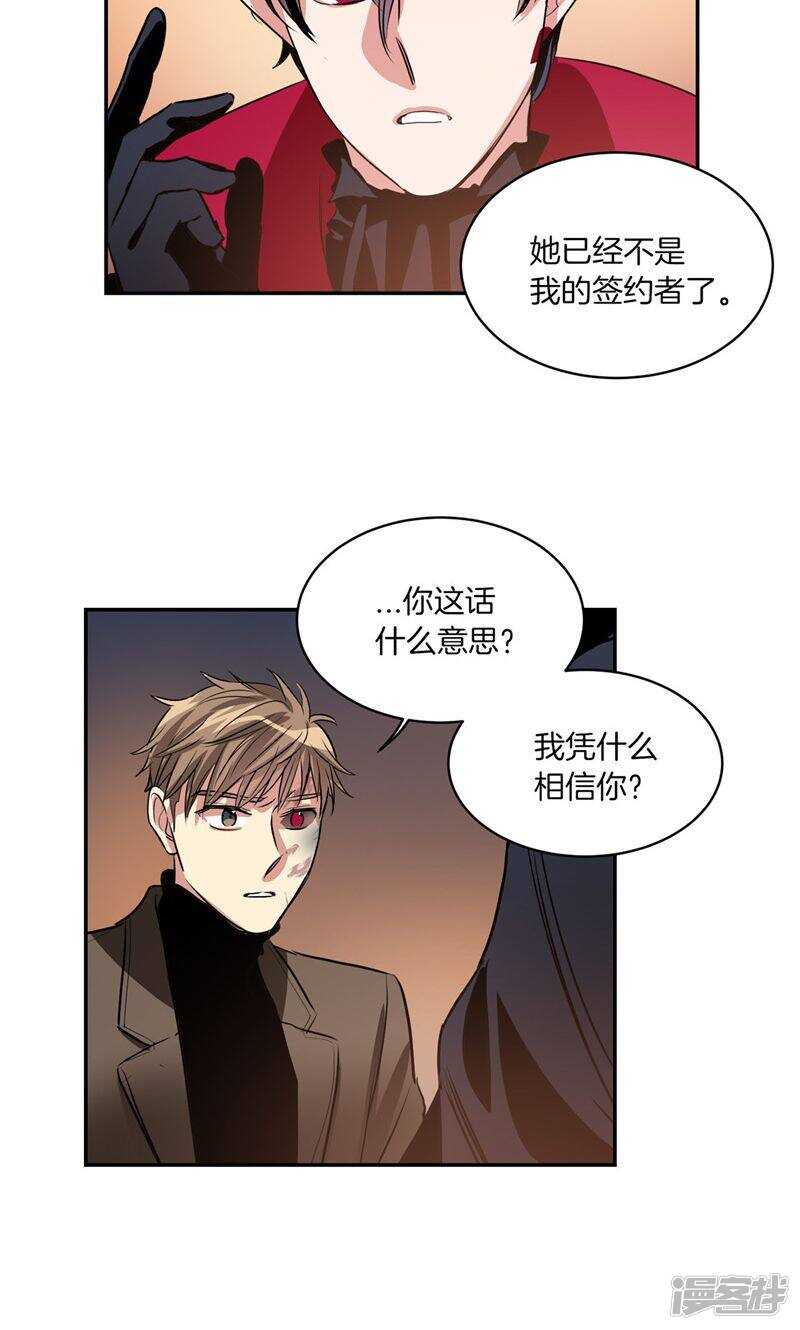 第179话 道不同不相为谋16