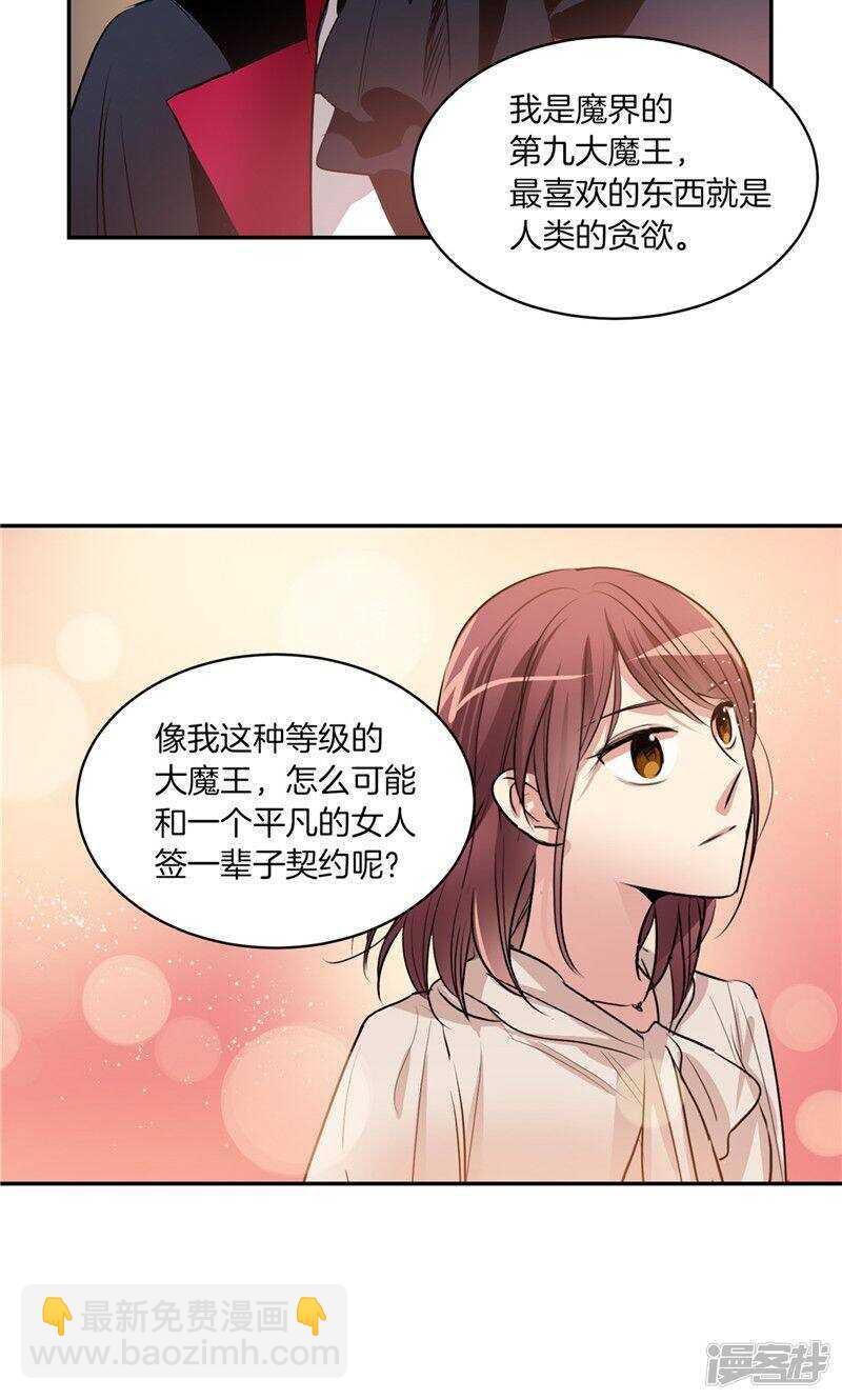第179话 道不同不相为谋18