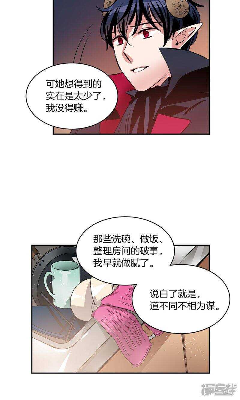 第179话 道不同不相为谋20