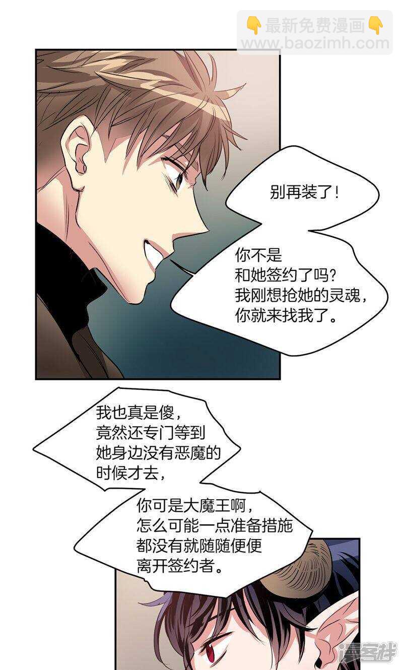 第179话 道不同不相为谋8