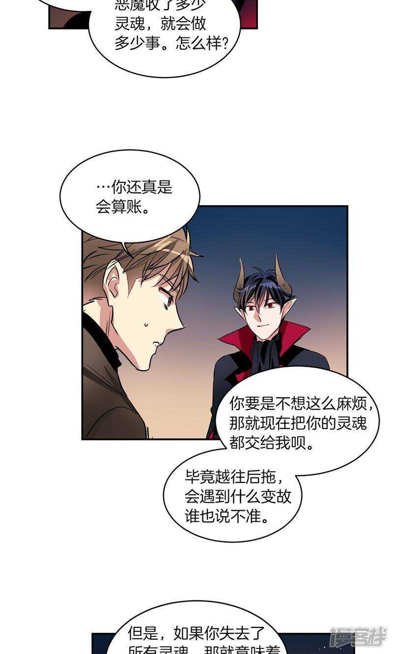 第180话 契约成立10