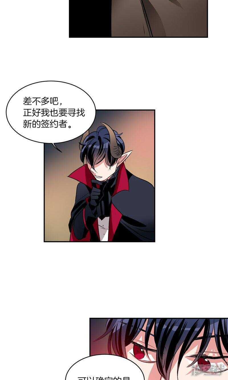 第180话 契约成立2