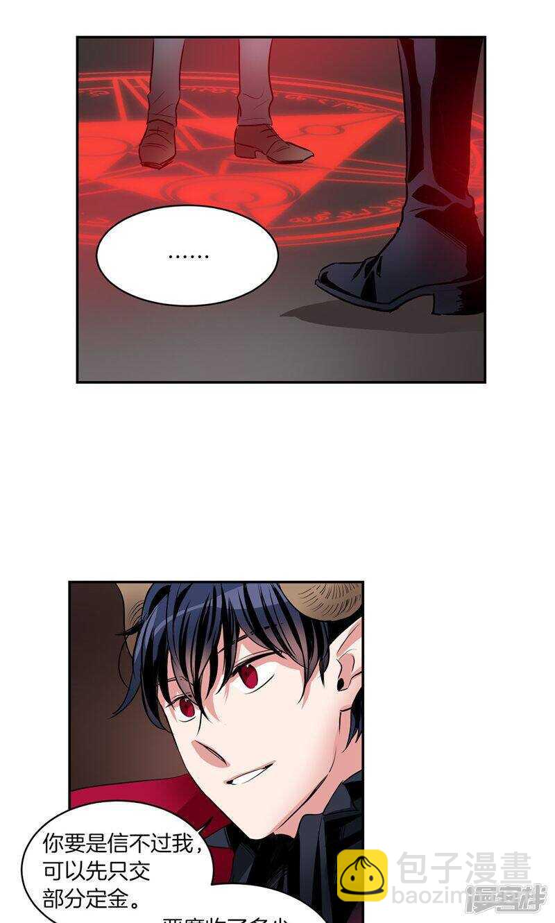 第180话 契约成立9